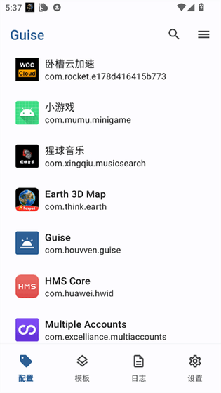 Guise - 设备信息修改工具 Hero图