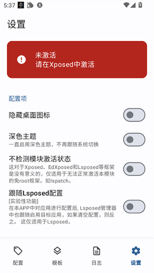 Guise - 设备信息修改工具 Hero图