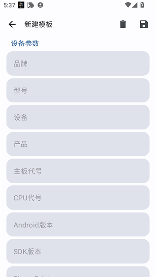 Guise - 设备信息修改工具 Hero图